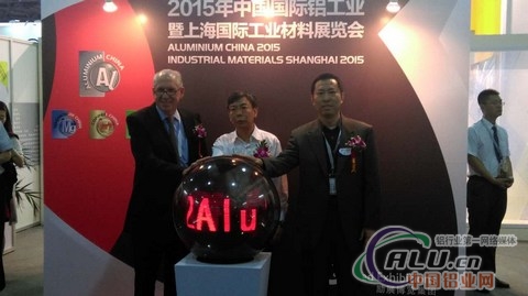 2015年中国国际铝工业暨上海国际工业材料展览会开幕仪式召开